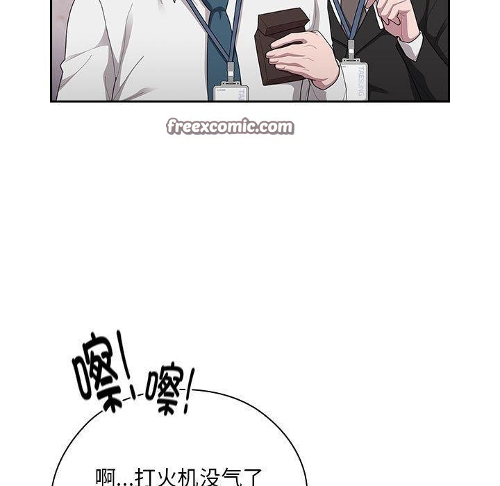 《大企业里的小秘密》漫画 第28話