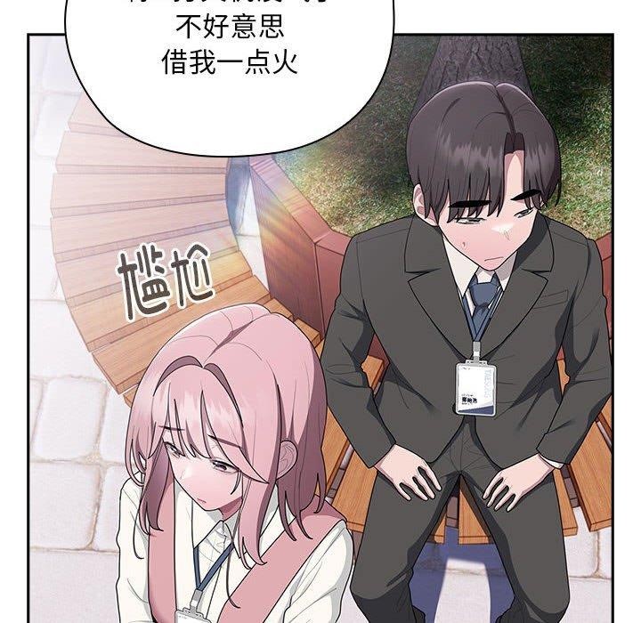 《大企业里的小秘密》漫画 第28話