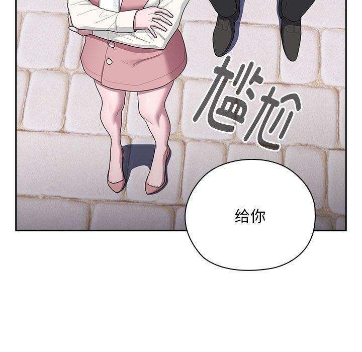 《大企业里的小秘密》漫画 第28話