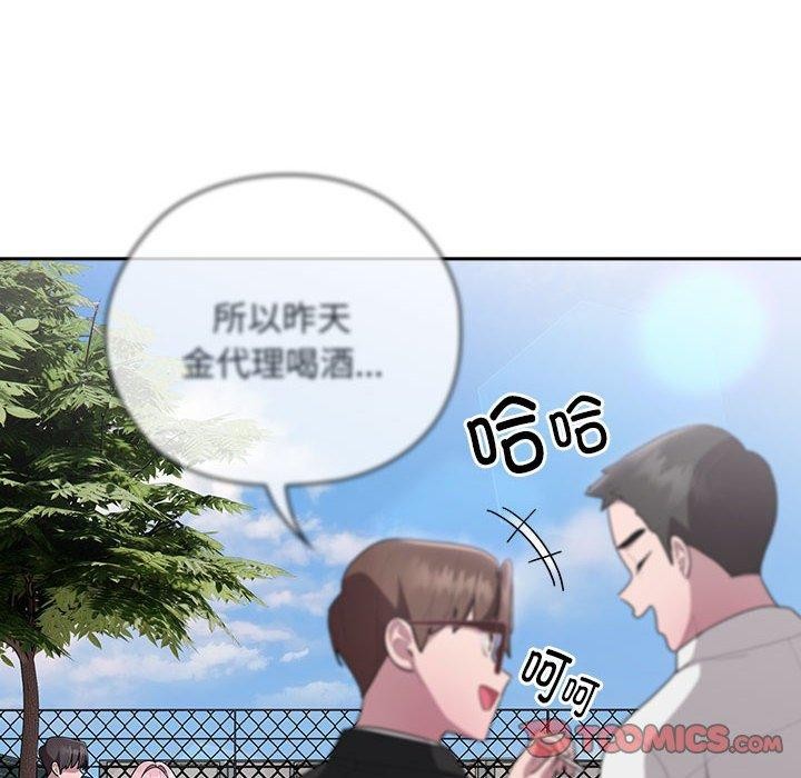 《大企业里的小秘密》漫画 第28話