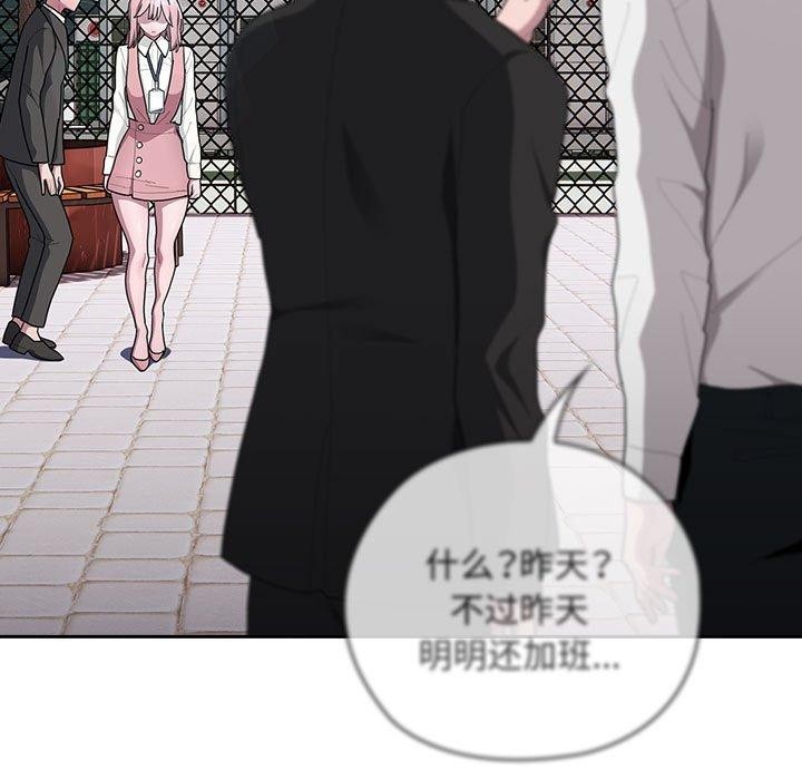 《大企业里的小秘密》漫画 第28話