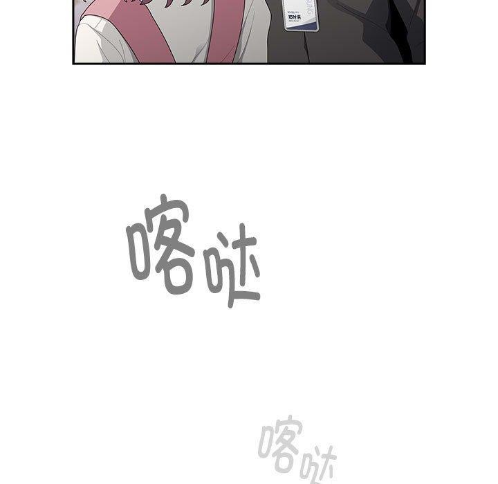 《大企业里的小秘密》漫画 第28話