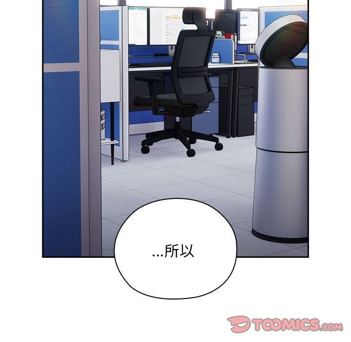 《大企业里的小秘密》漫画 第28話