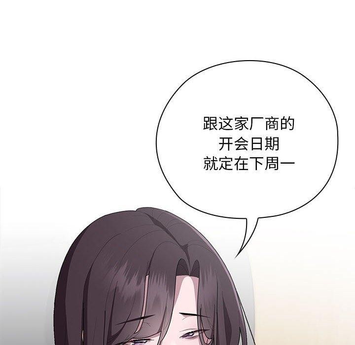 《大企业里的小秘密》漫画 第28話