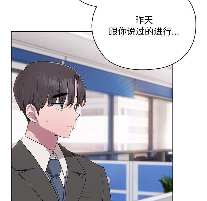 《大企业里的小秘密》漫画 第28話