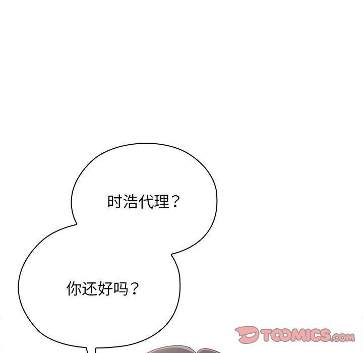 《大企业里的小秘密》漫画 第28話
