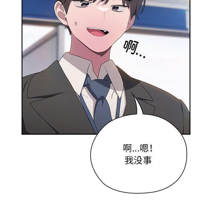 《大企业里的小秘密》漫画 第28話