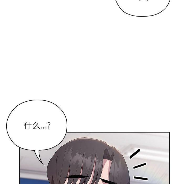 《大企业里的小秘密》漫画 第28話