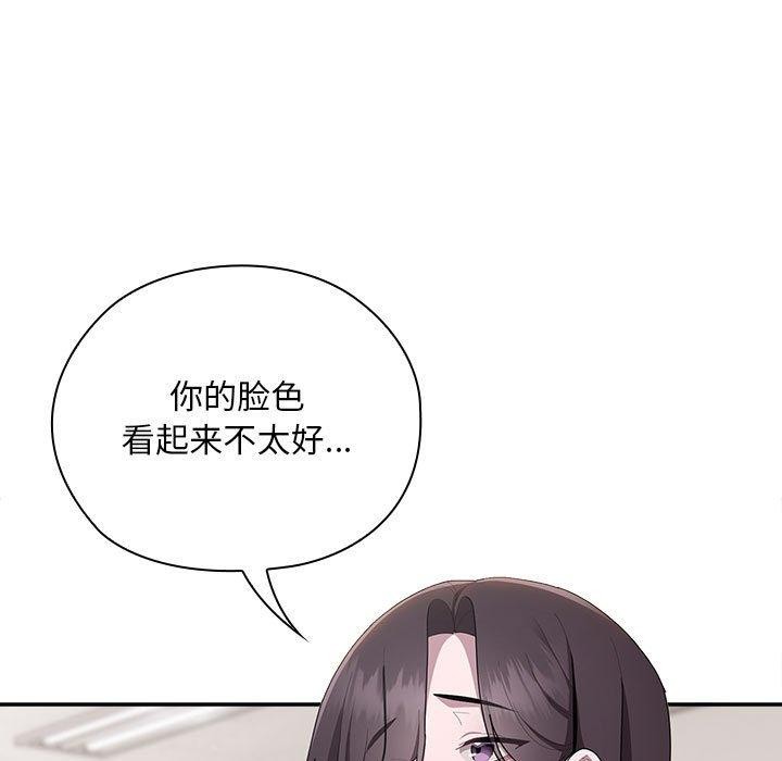 《大企业里的小秘密》漫画 第28話