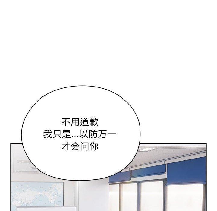 《大企业里的小秘密》漫画 第28話
