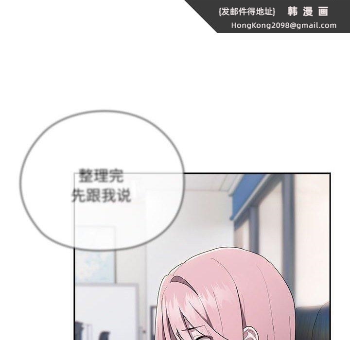 《大企业里的小秘密》漫画 第28話