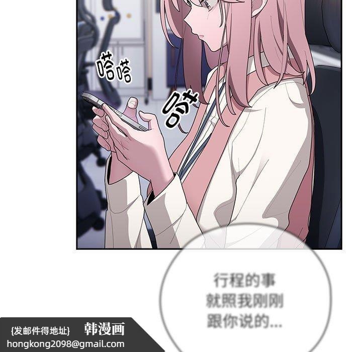 《大企业里的小秘密》漫画 第28話