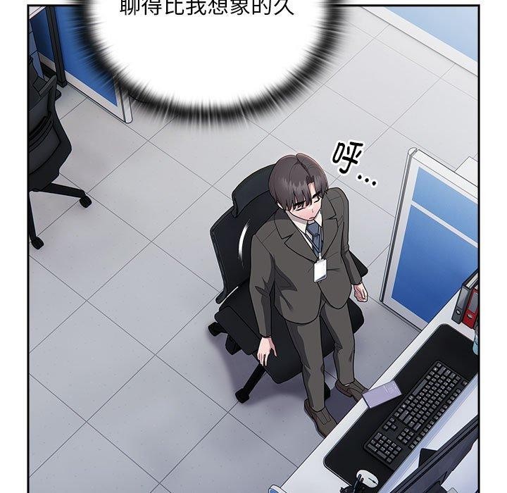 《大企业里的小秘密》漫画 第28話