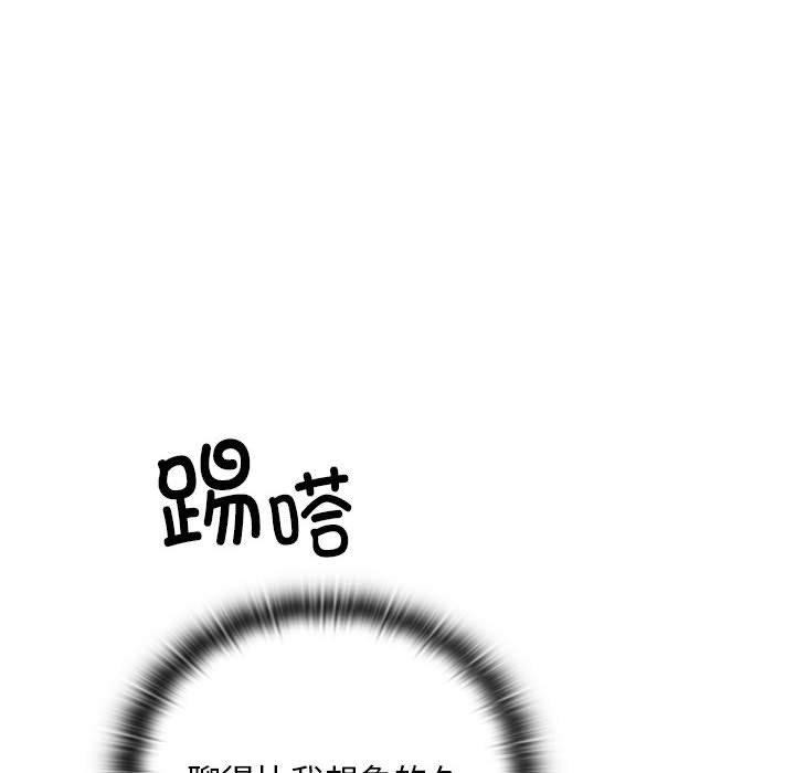 《大企业里的小秘密》漫画 第28話