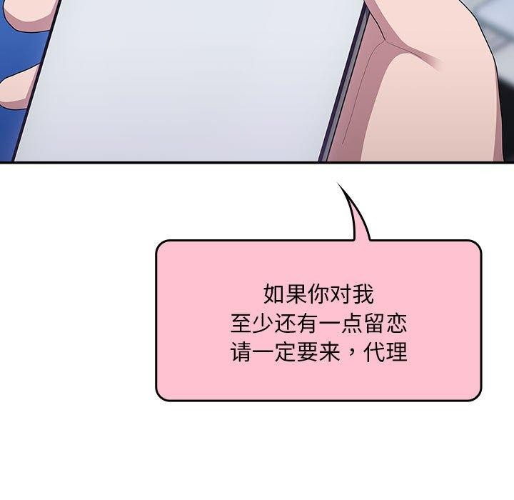 《大企业里的小秘密》漫画 第28話