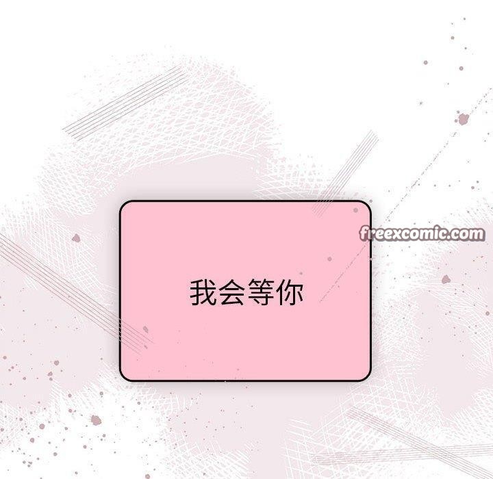 《大企业里的小秘密》漫画 第28話