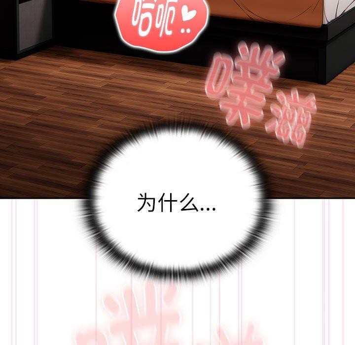 《大企业里的小秘密》漫画 第28話