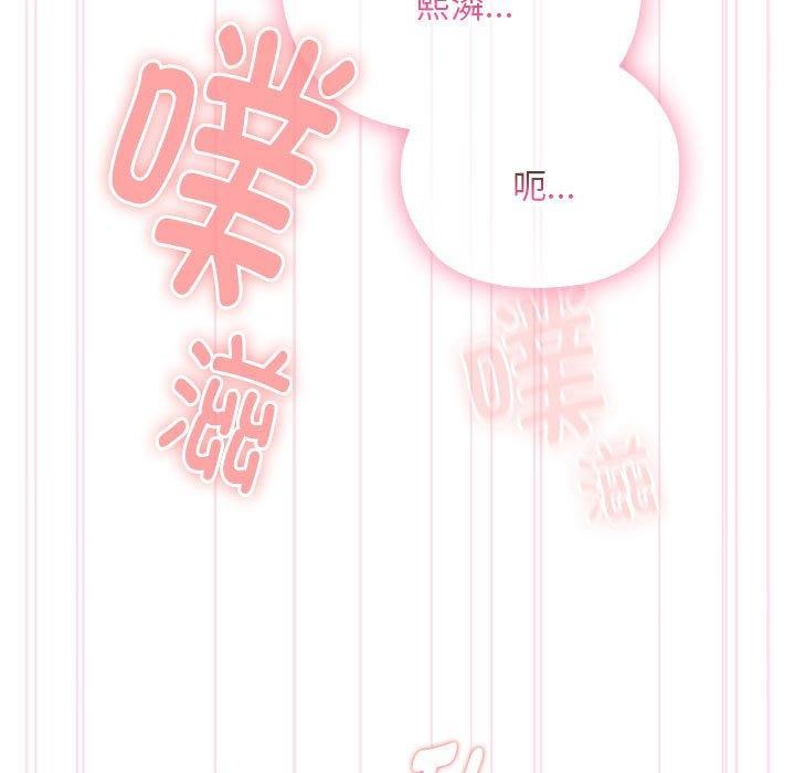 《大企业里的小秘密》漫画 第28話