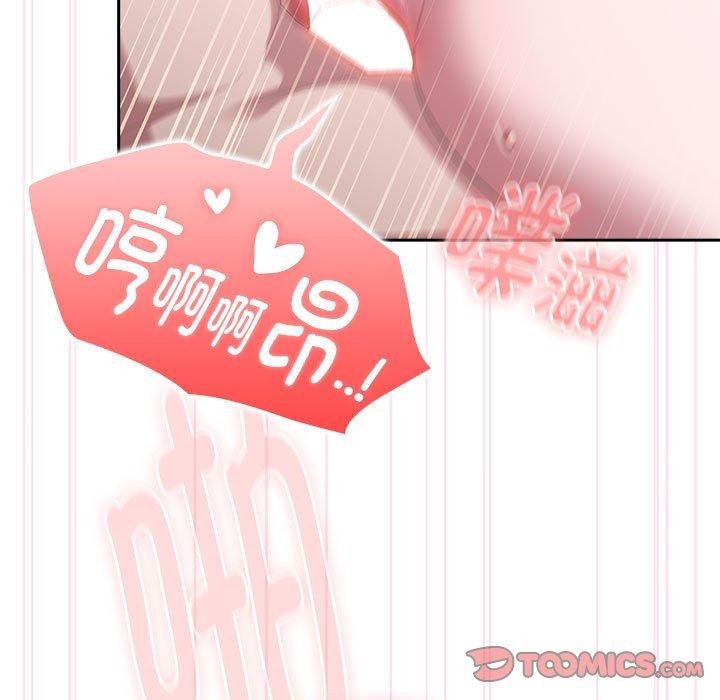 《大企业里的小秘密》漫画 第28話