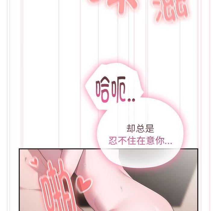 《大企业里的小秘密》漫画 第28話