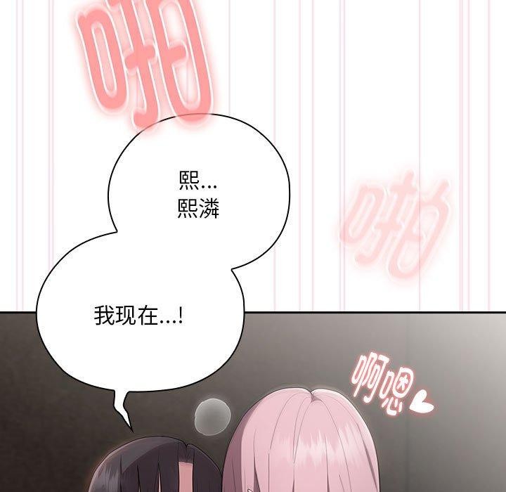 《大企业里的小秘密》漫画 第28話