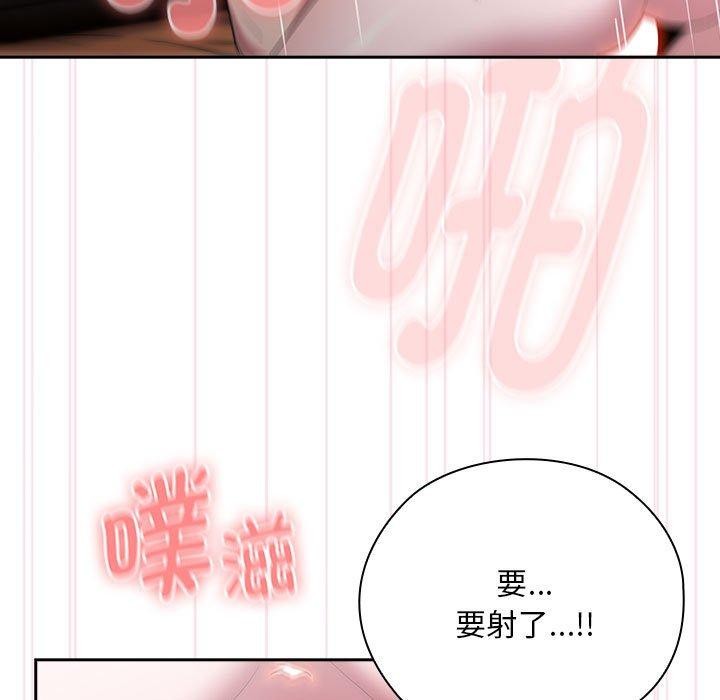 《大企业里的小秘密》漫画 第28話
