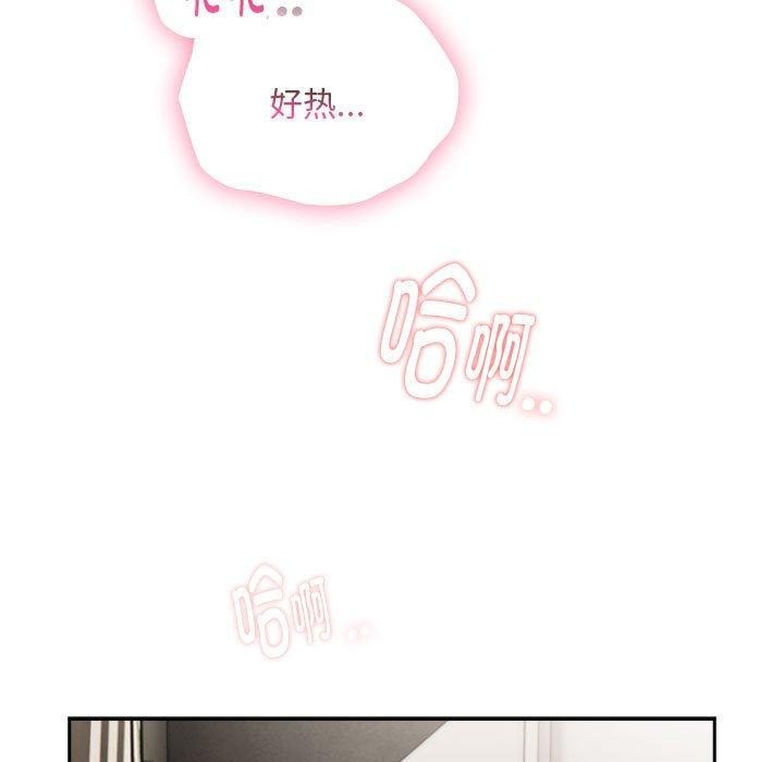《大企业里的小秘密》漫画 第28話