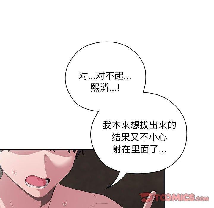 《大企业里的小秘密》漫画 第28話