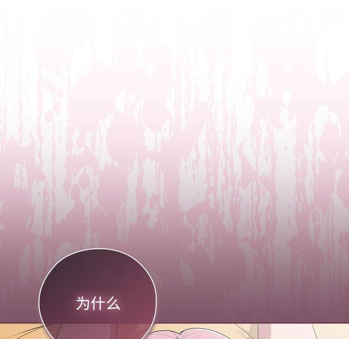 《大企业里的小秘密》漫画 第28話