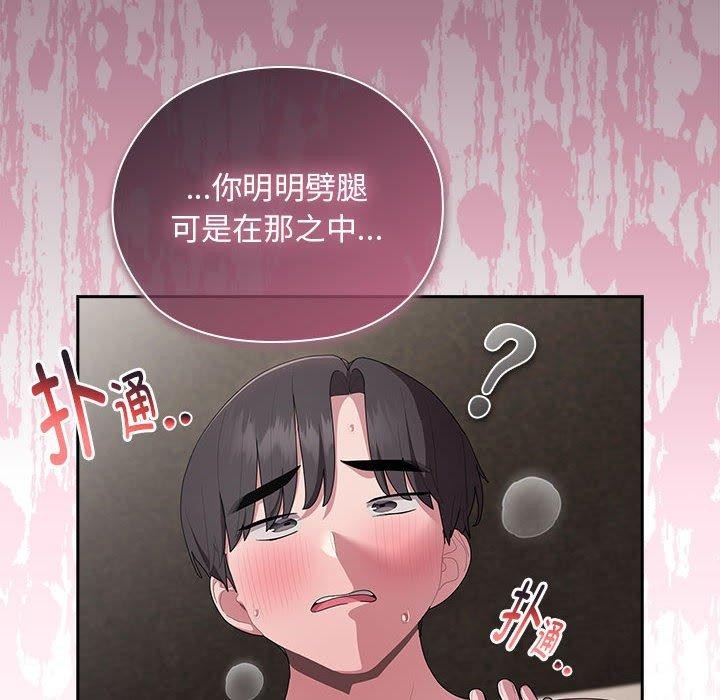 《大企业里的小秘密》漫画 第28話
