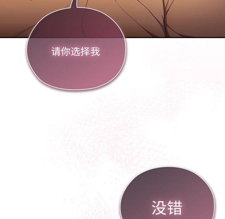 《大企业里的小秘密》漫画 第28話