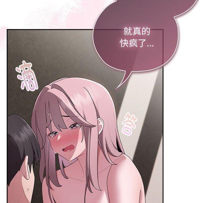 《大企业里的小秘密》漫画 第28話