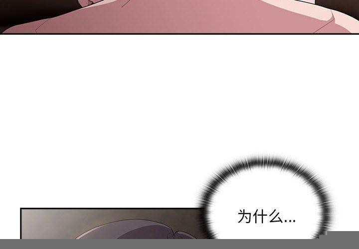 《大企业里的小秘密》漫画 第29話