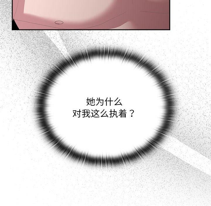 《大企业里的小秘密》漫画 第29話