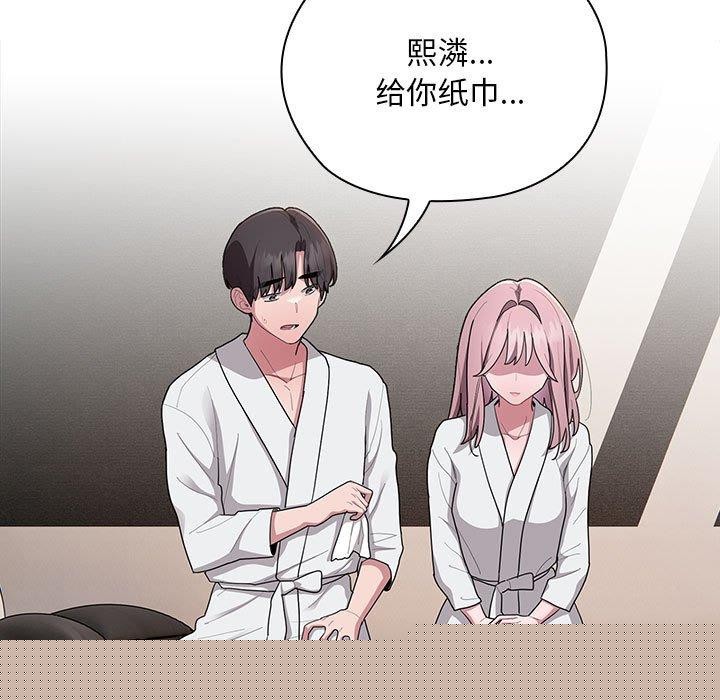 《大企业里的小秘密》漫画 第29話