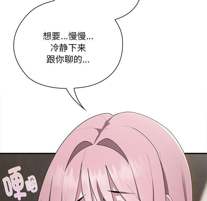 《大企业里的小秘密》漫画 第29話