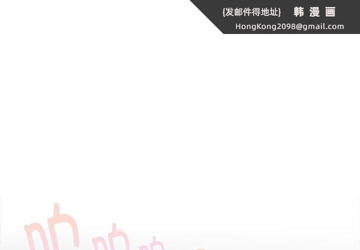 《大企业里的小秘密》漫画 第29話