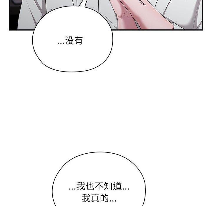 《大企业里的小秘密》漫画 第29話