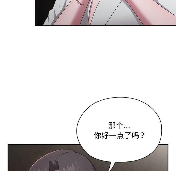 《大企业里的小秘密》漫画 第29話