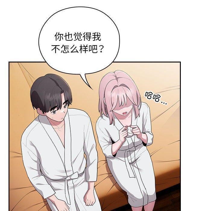 《大企业里的小秘密》漫画 第29話