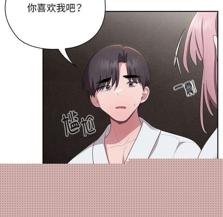 《大企业里的小秘密》漫画 第29話
