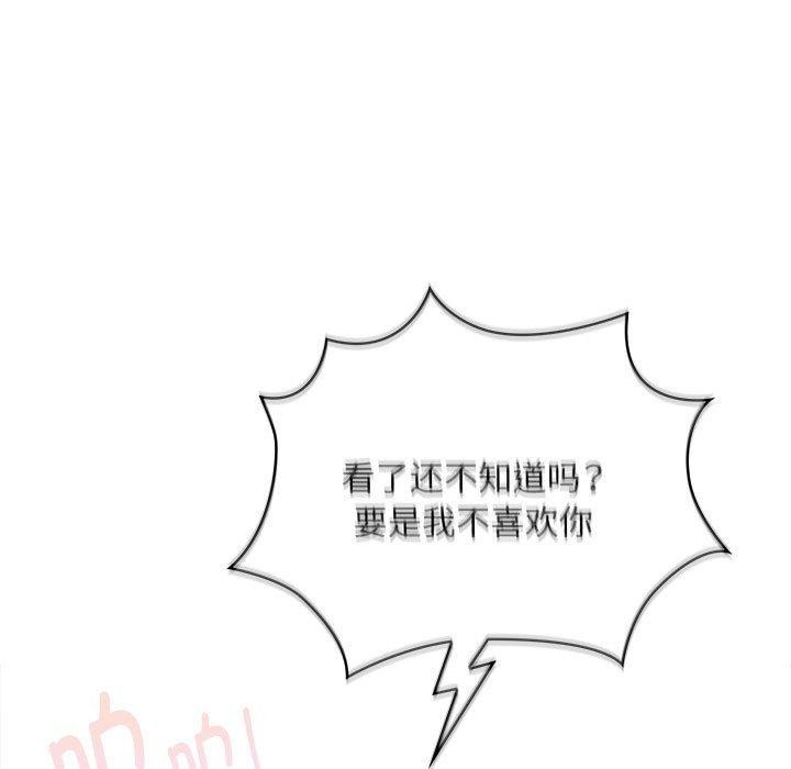 《大企业里的小秘密》漫画 第29話