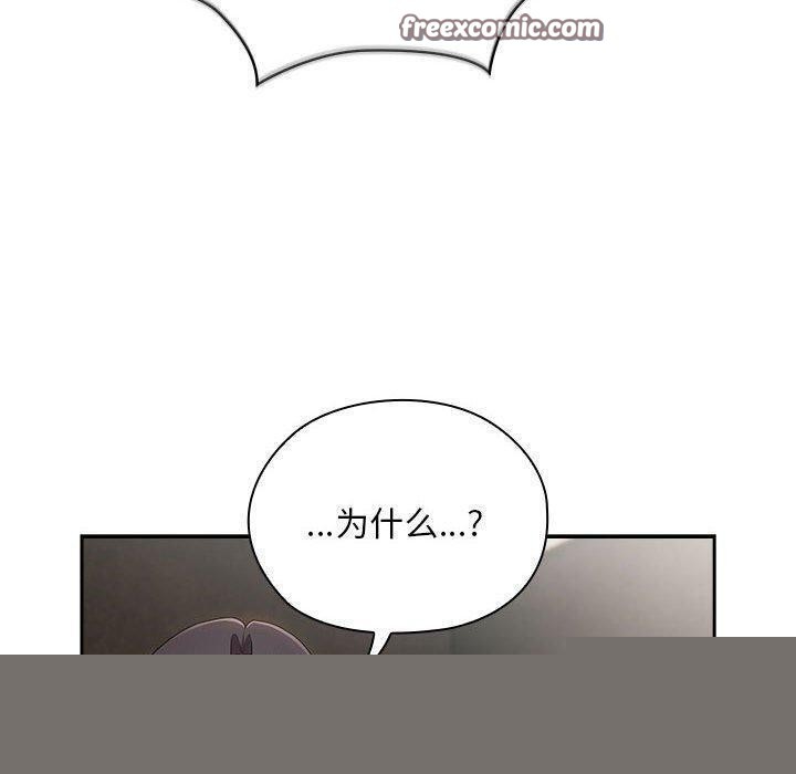 《大企业里的小秘密》漫画 第29話