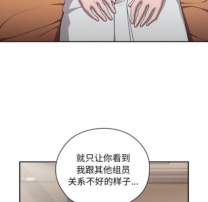 《大企业里的小秘密》漫画 第29話