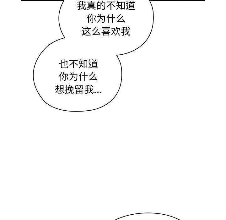 《大企业里的小秘密》漫画 第29話