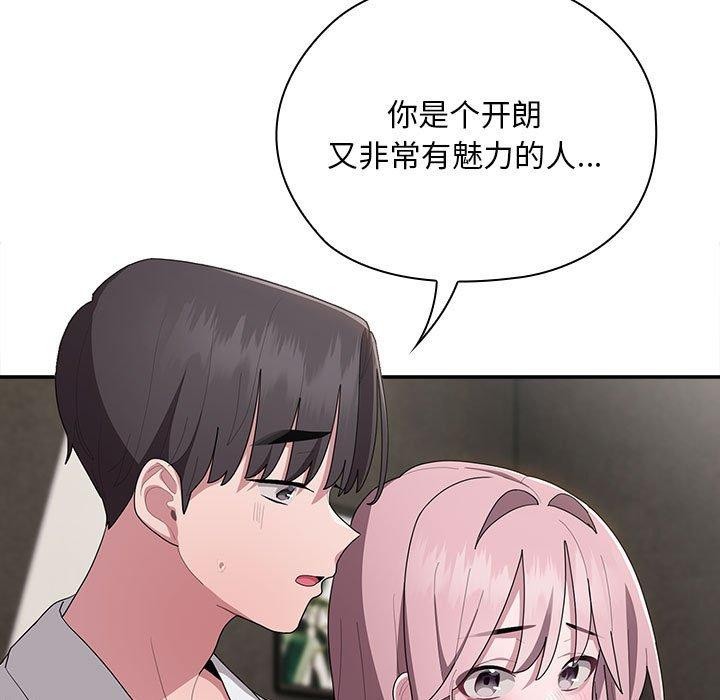 《大企业里的小秘密》漫画 第29話