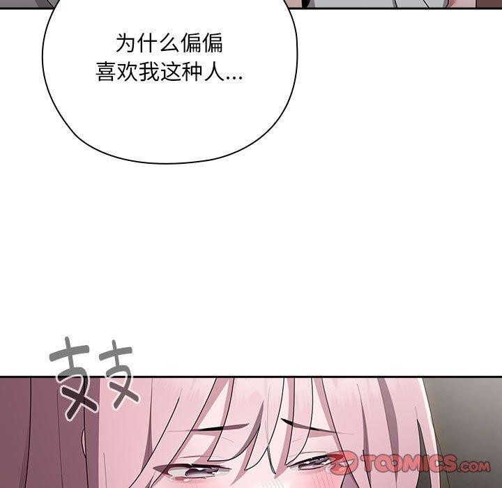 《大企业里的小秘密》漫画 第29話