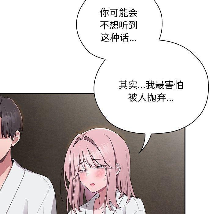 《大企业里的小秘密》漫画 第29話