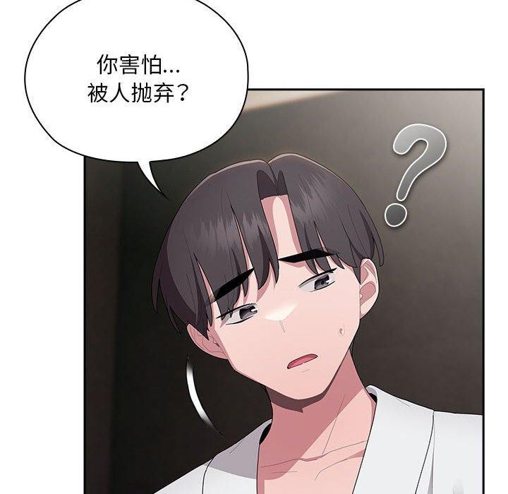 《大企业里的小秘密》漫画 第29話