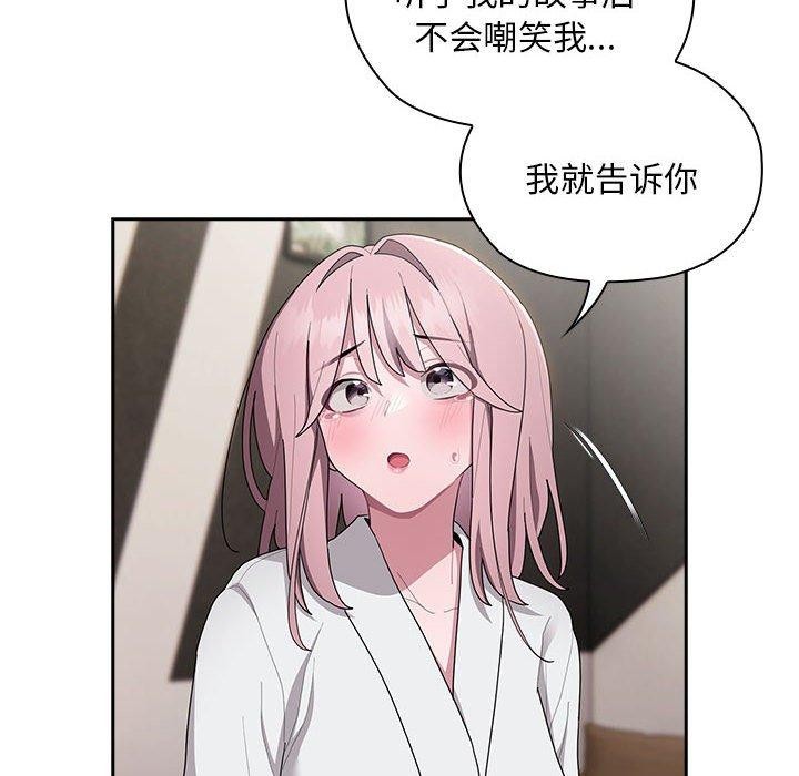 《大企业里的小秘密》漫画 第29話